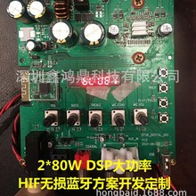 DSP�{������������������DSP���[��ɽ������BP1048B2����pcb2*80W
