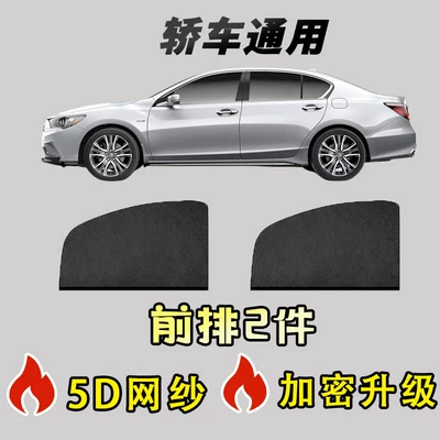 Car Mosquito Net, Car Window Mosquito Screen, Car Sunshade Curtain, Car Mosquito Net, Car Glass Sunshade Net (Car curtains) - car-special-2-pieces-in-the-front-row-mosquito-and-insect-repellent-heat-insulation-and-sun-protection