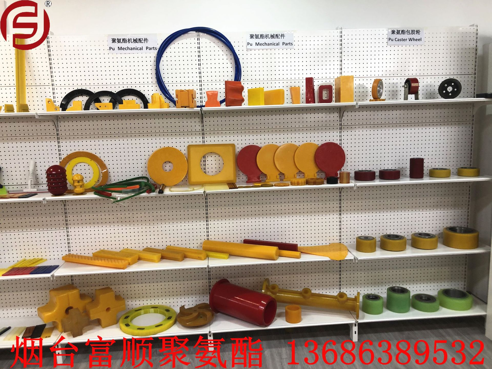 烟台富顺厂家供应聚氨酯配件(图) 异形件 垫块 垫圈  V型件等