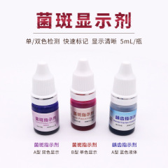 歯科口腔菌斑指示薬菌斑染色剤指示薬歯菌斑2色顕色剤表示シート液