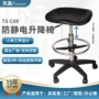 人体防静电旋转工学凳子