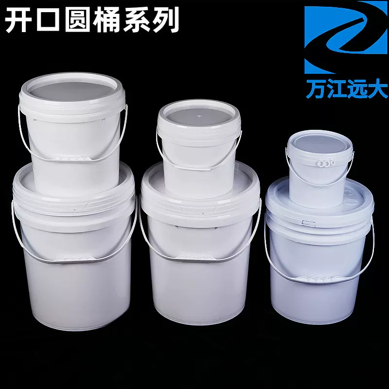 批发1L2升3L5升手提开口涂料桶油墨化工桶塑料水桶广口圆桶