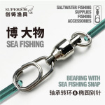 轴承别针海钓船钓巨物大物高速强拉力路亚不锈钢连接器渔具配件