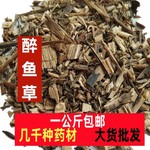 醉鱼草正品痒见消 钱线尾 闭鱼花 鱼尾草醉鱼草中药材 新货包邮