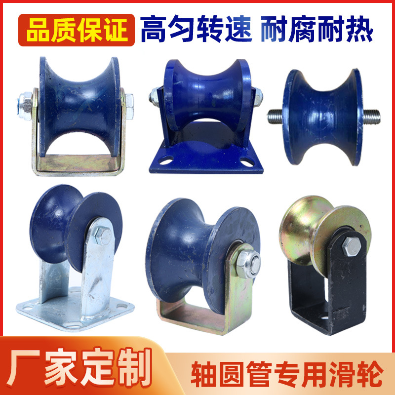 钢管U型轨道轮 滑轮 圆管轨道轮轴承滑轮槽轮定滑轮宽槽载重滑轮