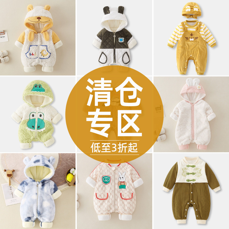 Clearance Sale of Autumn and Winter Style Unisex Baby Jumpsuits, Outdoor Padded Warm Jumpsuits, Infant Class a Cotton Rompers Wholesale Clearance Sale of Autumn and Winter Style Unisex Baby Jumpsuits, Outdoor Padded Warm Jumpsuits, Infant Class a Cotton Rompers Wholesale