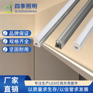 T 5-2 Integrated Led Fluorescent Tube Kit, Shadowless Lamp, Board Width 10.3mm, Plant Growth Lamp Outer Shell
