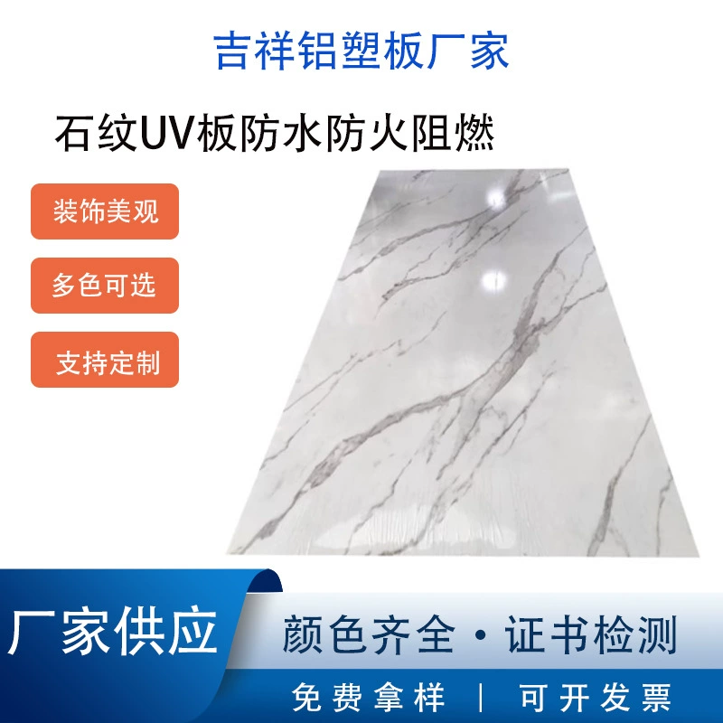 УФ-доска, имитация мрамора, стены, камня, пластика, УФ-доска, водонепроницаемая, огнестойкая, огнестойкая, оптовая продажа, ТВ-фон, декоративная доска