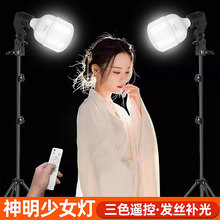 厂家批发LED直播摄影灯补光灯支架遥控节能灯 E27螺口三色球泡灯