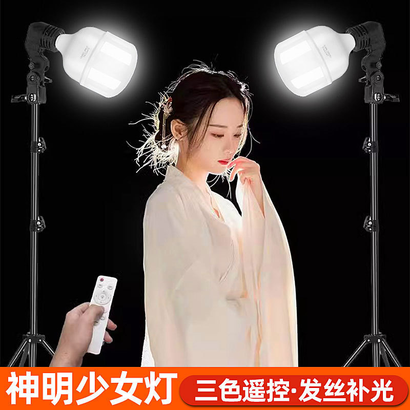 Factory wholesale LED live photography light fill light bracket remote control energy-saving lamp E27 screw three-color bulb lamp Factory wholesale LED live photography light fill light bracket remote control energy-saving lamp E27 screw three-color bulb lamp
