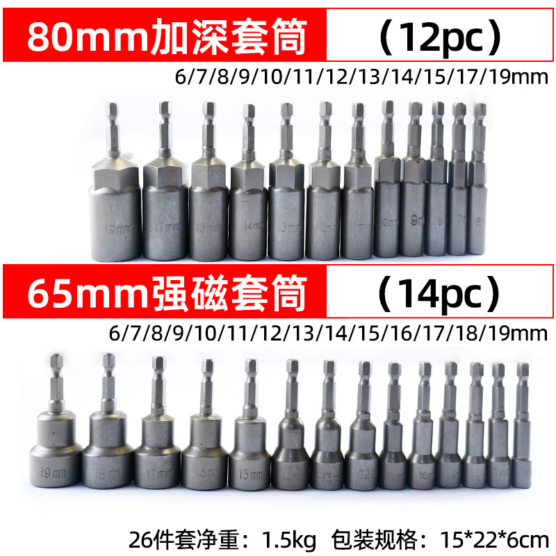 Cabeza de manga magnética fuerte de fábrica cabeza de manga de lote de viento con cabeza de manga hexagonal fuerte magnética fuerte durable 65mm