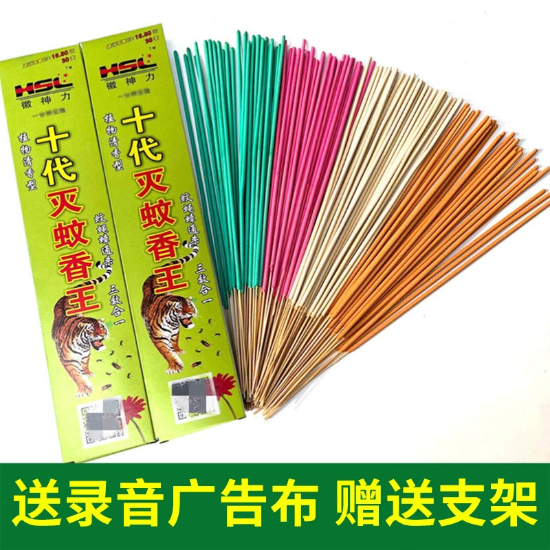 Ветвь благовония комаров-репеллент благовония комаров полосы благовония девять поколений десяти поколений комаров-репеллент благовония King Run Jianghu стойло палочки благовония производителей непосредственно для внешней торговли