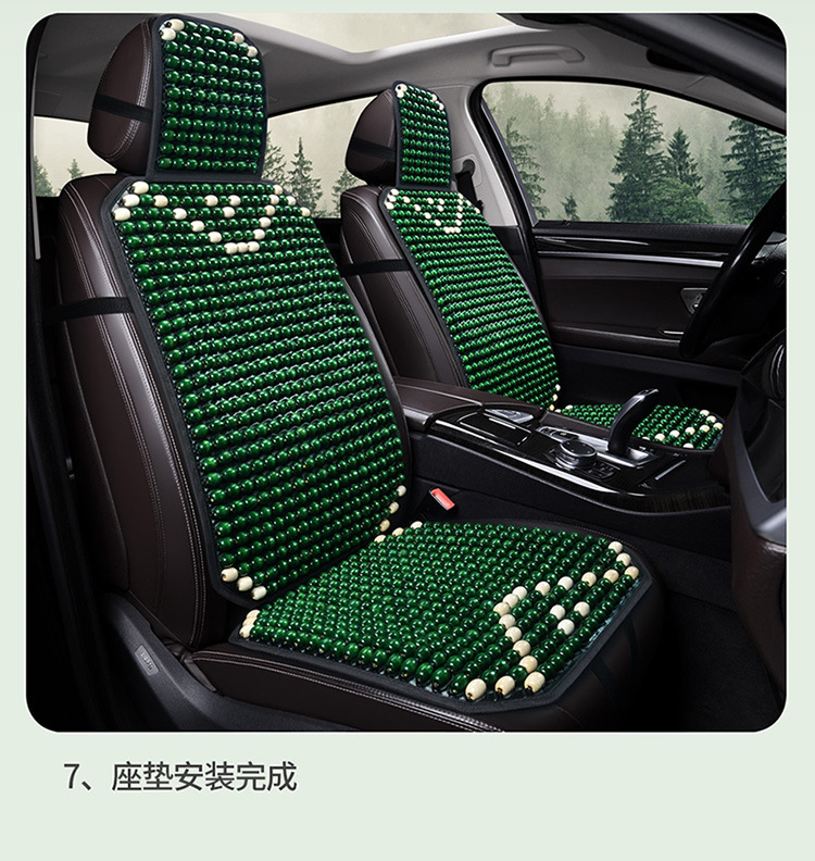 Summer Car Seat Cushion Wood Bead Breathable Cool Pad