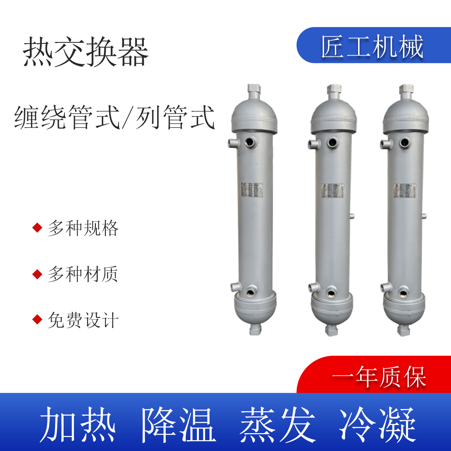 耐高压化工换热器缠绕管列管式冷凝器生产厂家可定封头加厚冷却器