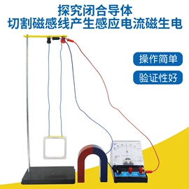 教学仪器;教学演示用品;数理教学器材