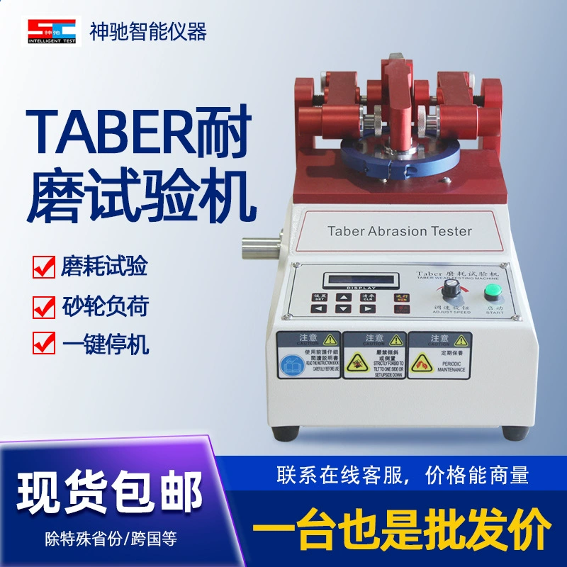 TABER износостойкая испытательная машина резиновая деревянная доска кожа тканевое покрытие кожаная Нижняя пластина пластиковая поверхность износостойкая депозитная цена