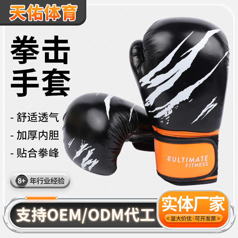 Boxing Gloves Fight Training Gloves Protective Gloves Indoor Sanda Sandbag Practice Boxing Gloves Adult Competition Boxing Gloves