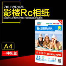 �ō��ō��M��A4��Ƭ��RC�p���ˮ�߹��༈��ī��ӡӰ�����Խq����