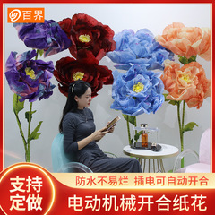 Large Electric Opening and Closing Simulation Flower Paper Art Decoration for Commercial Malls, Chandeliers, and Sensorial Flower Arrangements