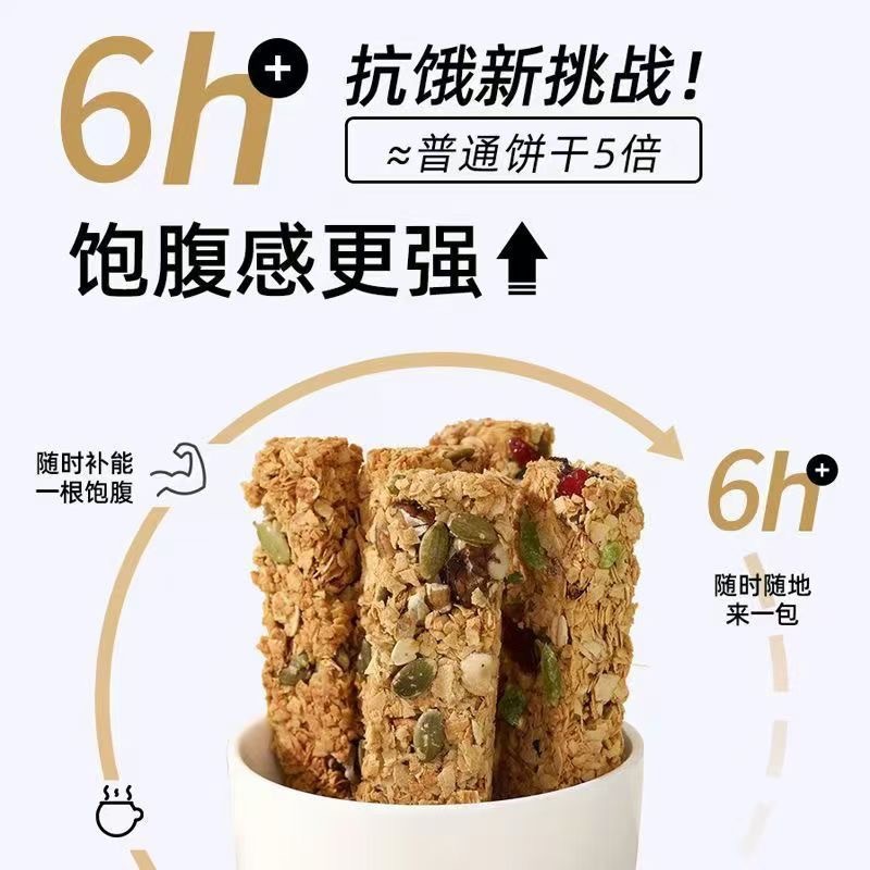 【代発包郵便】ナッツオート麦ショートニングエネルギータンパク質棒粗食代食満腹カジュアルスナック