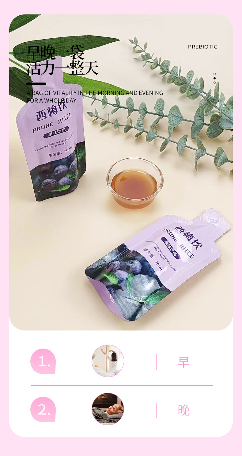 Prebiotic Prune Drink (Xi Mei Yin) — 150ml Herbal Fruit Beverage for Daily Wellness specifications