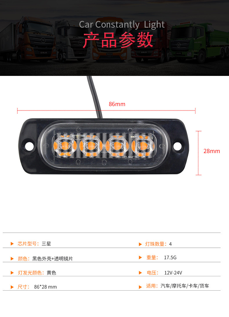 Always-On Car Led4 Headlight Ultra-Thin Warning Light Side-Mounted 12-24V Daytime Running Light High-Brightness Turn Signal Light