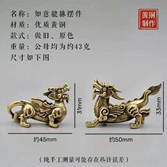 Brass Male and Female Pixiu Feng Shui Decorative Piece, Full Copper Tea Pet Qilin Shelf Decor, Home Protection Spirit Animal Flying Pixiu Shelf Decor