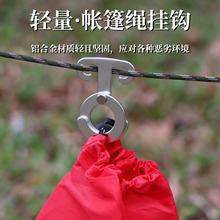 野营帐篷配件铝合金自动扣多功能挂扣挂钩自锁快挂O型扣水壶扣