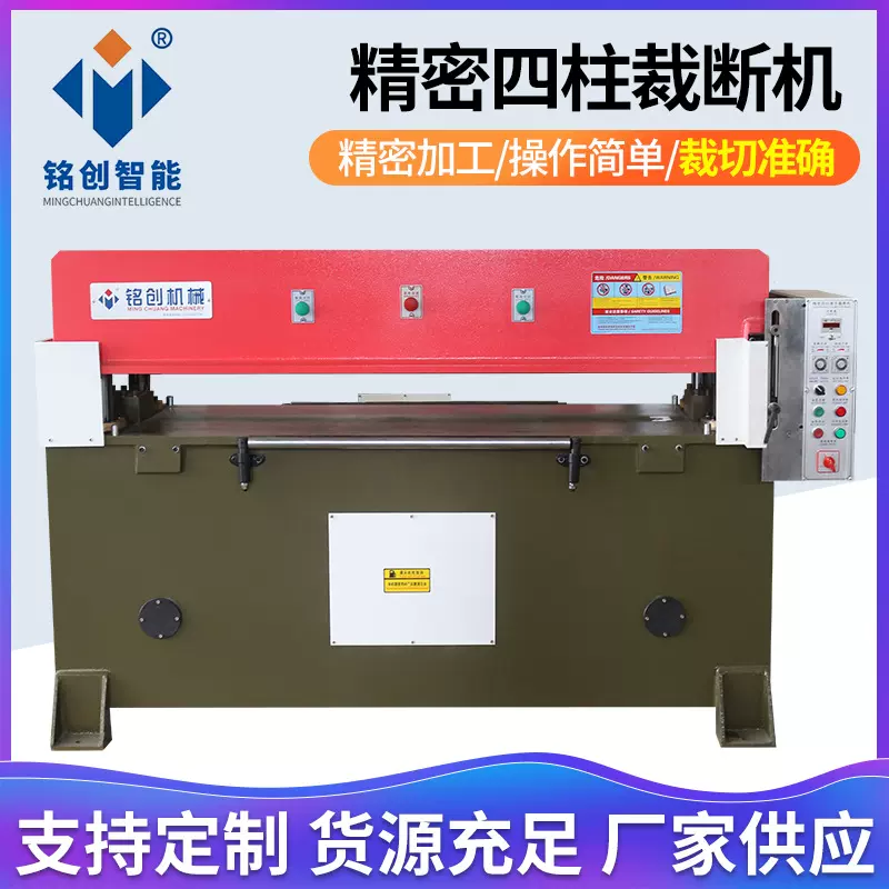 吸塑皮革裁断机 鞋垫箱包液压下料机 海绵精密四柱裁断机