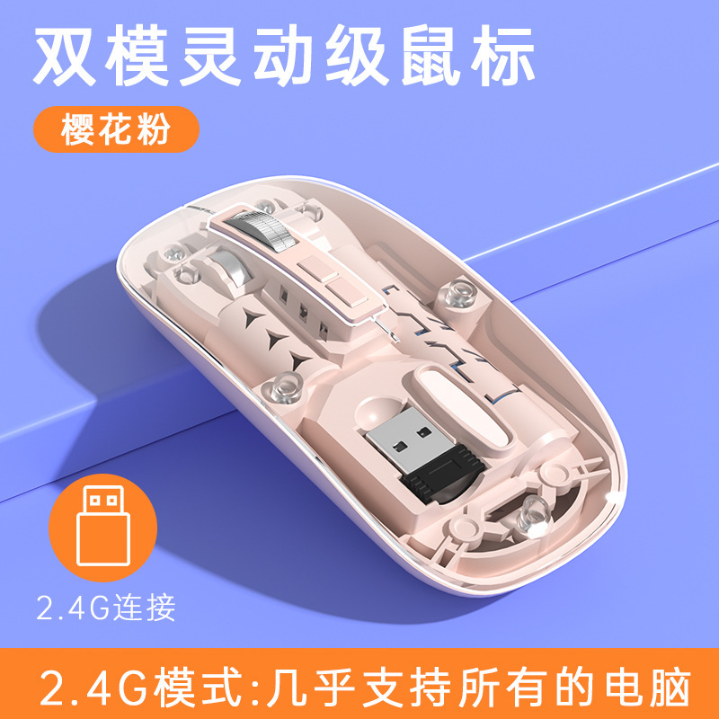 新款无线蓝牙双模鼠标 透明设计超酷炫 办公游戏随心切换无线鼠标|undefined