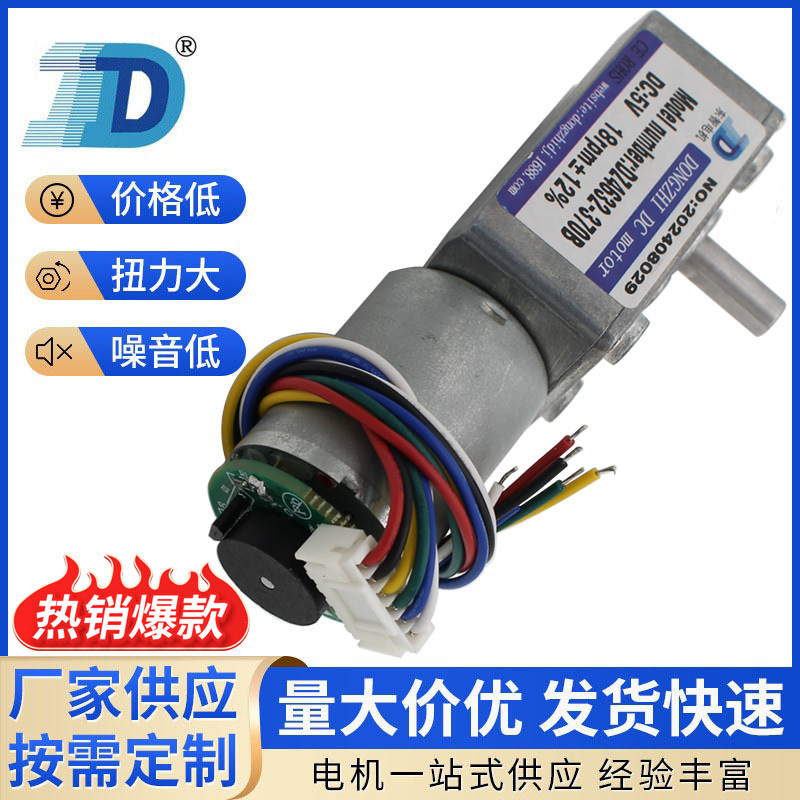 DZ46-370GYB涡轮蜗杆太阳能光伏清洗机器人电机 智能马桶 夹子机