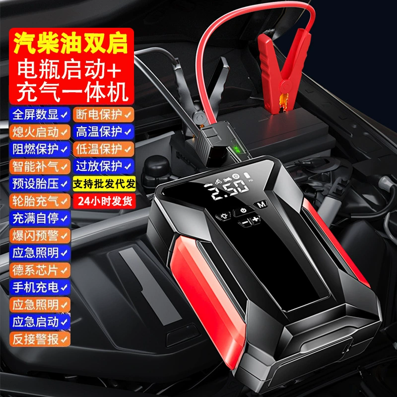 Автомобильный аварийный запуск питания Автомобильный надувной насос все в одном 12V24V аккумулятор аварийный сильный электрический заряд