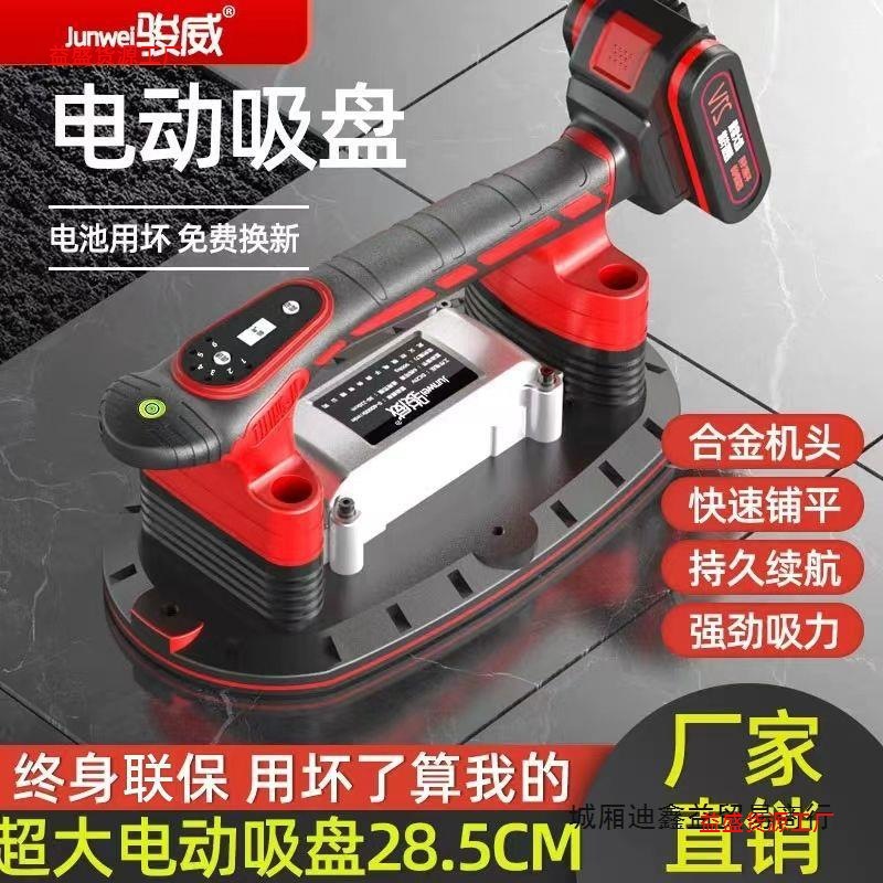 新款瓷砖平铺机电动吸盘贴砖机地板震动器贴地砖铺墙砖神器大功率