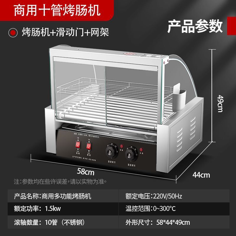 烤肠机摆摊全套商用小型热狗香肠家用迷你台湾火腿肠机器台式跨境|undefined