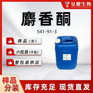 ����ͪ 3-�׻��hʮ��ͪ �㾫���σ��|��Ʒ�F؛���b 541-91-3