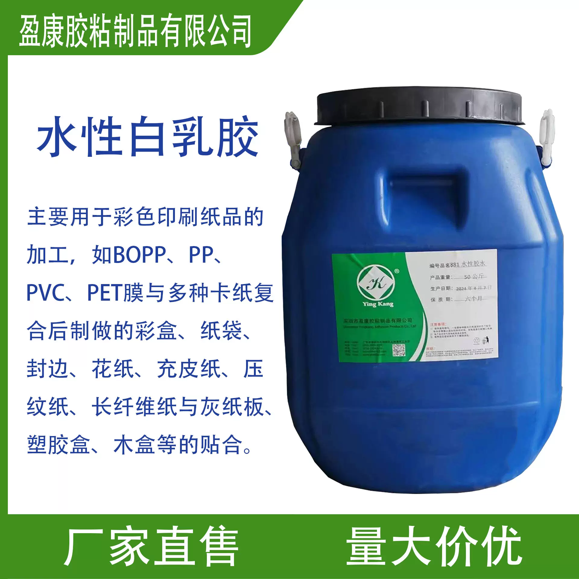 自产自销供应纸塑胶品质稳定胶膜有拉伸性828A适用膜与纸胶水环保