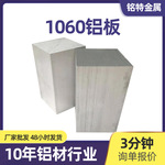 wow定制1060铝板铝材铝挡板激光切割精密五金件实心铝排工业铝排