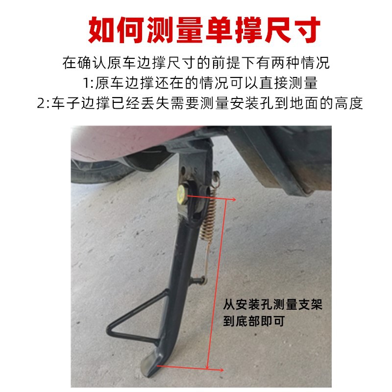 Electric Vehicle Single Stand/Motorcycle Single Stand Side Stand Foot Support Side Bracket Foot Support Side Stand Footrest