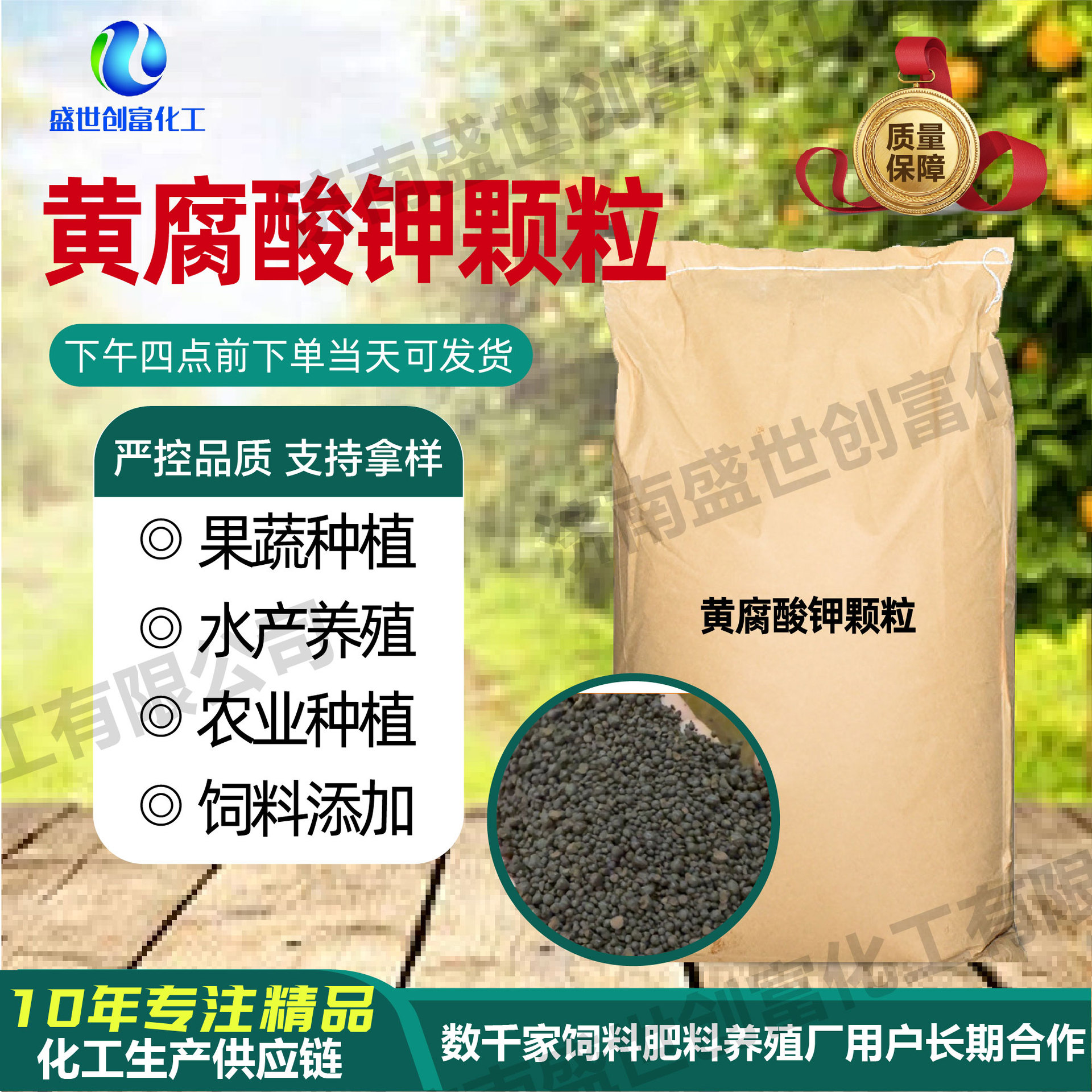 安琪黄腐酸钾微颗粒酵母代谢物有机肥生根增甜生化黄腐酸钾颗粒