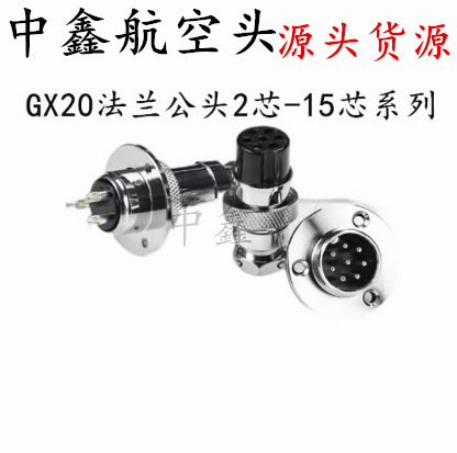 Gx20 Aviation Plug M20 Flange Aviation Head Panel Mount 2-Core-15-Core Connector Gx20 Aviation Plug M20 Flange Aviation Head Panel Mount 2-Core-15-Core Connector
