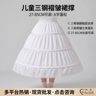 六一儿童节小孩裙撑 儿童蓬裙公主衬裙婚纱礼服撑裙 儿童衬裙批发