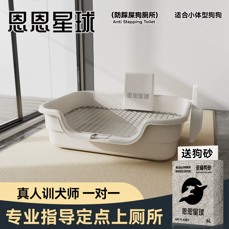 En En Planet Собачий туалет Маленькая собака Собака Специальный таз Песчаный таз