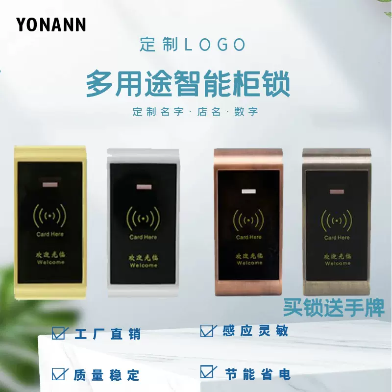 桑拿锁感应锁健身房储物柜锁洗浴中心抽屉锁浴室更衣柜电子锁厂家