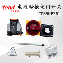 ȫ��ԭ�b����Դ�D�Q��T�_�PTDS25-BRR1 25A 690VAC