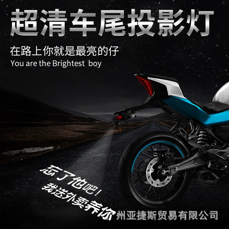 Лампа-проектор для электромобиля, мотоцикла, автомобильное украшение, торшер, аккумулятор, светодиодный свет для автомобиля, персонализированный модифицированный приветственный свет