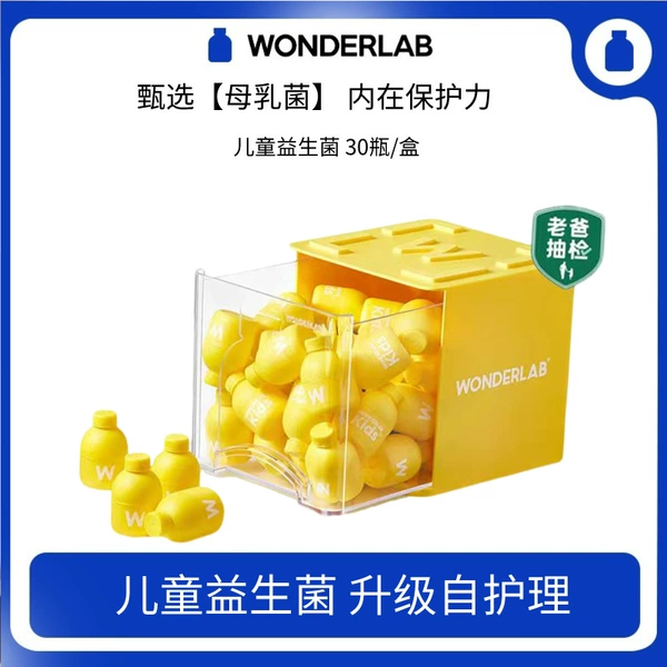 Wanyilan Children's Probiotics 2g*30 free gift