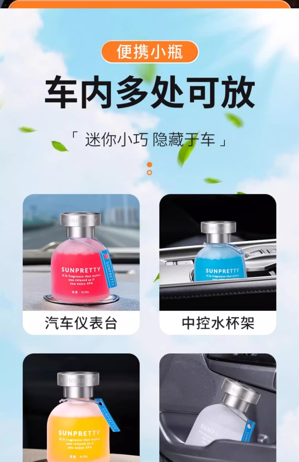 Osmanthus Car Fragrance, Car Perfume for Men and Women, High-End Decorative Items, In-Car Odor Removal, Car Fragrance