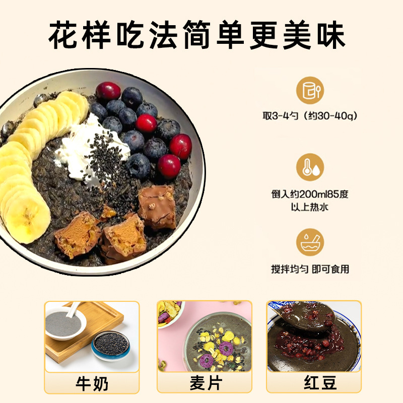 北京同仁堂黒胡麻五黒粉缶入り黒豆黒クコ黒米粉魅格メーカー現物卸売り|undefined