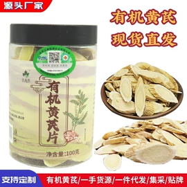 黄芪;其他药食同源;甘草