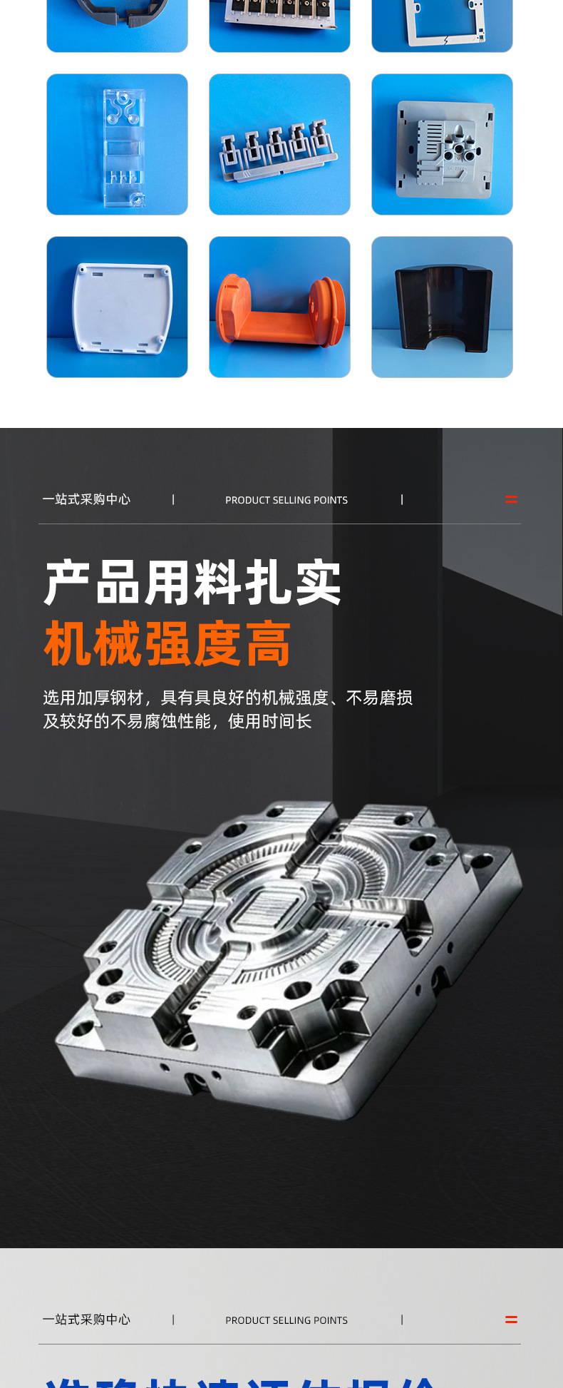 Injection molding parts processing, custom mold making for various automotive new energy electrical equipment product components and plastic parts